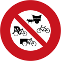 No slow moving vehicles