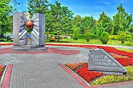 Monumento a las víctimas de desastres nucleares