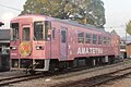 AR306 2015年10月に福岡県立朝倉高等学校の生徒のデザインによる桜をイメージしたピンクを基調とした塗装[9]に塗り替えられた