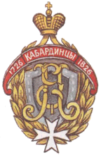 полковой нагрудный знак