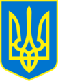 Ukraine: Coat of Arms