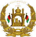 Emblème de la république islamique d'Afghanistan (2013-2021).