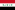 Iraq (bandiera)