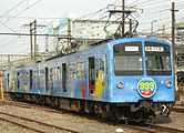 第1編成「銀河鉄道999号」 （2009年11月9日）