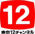 Logo de Tokyo Channel 12 de 1973 au 1er octobre 1981.