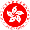 Hongkong sitt emblem