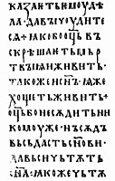 The Ostromir Gospels, the oldest dated book of Kievan Rus', created in 1056