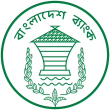 বাংলাদেশ ব্যাংকের প্রতীক.svg