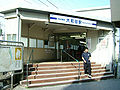 Thumbnail for Keisei Ōwada Station