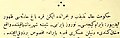 برگی از کتابِ جمهوری آذربایجان از محمدامین رسول‌زاده که نام شهر شوشی را با تلفظِ "شیشه" نگاشته و نوشته‌است:«در شب عید -عید نوروز- قصبه‌ی نظامی خان‌کندی، واقع‌شده در نزدیکی شهر شیشه...»