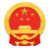 中華人民共和國國徽