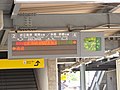 「電車」での列車接近表示例（新快速列車） （長浜駅・2016年5月）