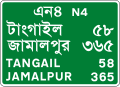 Route confirmation sign (national highways)