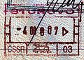 Czechoslovakia: a railway exit stamp issued in 1988