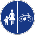 geteilter Fußgänger- und Fahrradweg