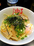 Aburasoba (油そば, oiled noodles)