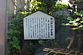 難波八阪神社境内末社篠山神社由緒書き