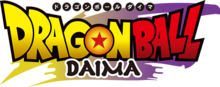 Dragon Ball Daima Logo.png