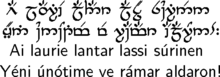 Quenya Example.png