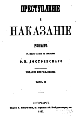 Обложка издания 1867 года