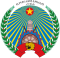 State emblem of the People's Democratic Republic of Ethiopia (1987–91)