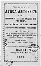 Två 1860-talsutgåvor av samma bok, den litauiska böneboken Auksa altorius ("Guldaltaret"). Den till vänster var olaglig, eftersom Ryssland infört förbud mot latinsk skrift. Den till höger (på litauiska men i kyrillisk skrift) trycktes med ryskt statsstöd.