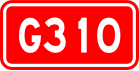 alt=National Highway 310 shield