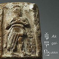 The name "Akka" appears in the Stele of Ushumgal, as Ak gal-ukkin, "Ak gal-ukkin official". It has been suggested this could refer to King Aga of Kish himself.[9][11]