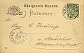 Image 14Bavarian postal stationery postcard used from Nuremberg to Munich in 1895 (from Postal history)