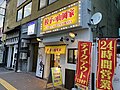 餃子の山岡家すすきの店（2022年10月）