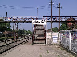 রাজবাড়ী নামফলক