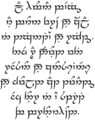 Fëanoro Tengwar