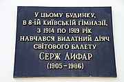 Меморіальна дошка у Києві на площі Івана Франка