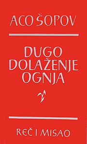 Aco Šopov: Dugo dolaženje ognja, 1977