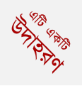 Bengali