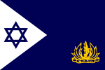 2:3 Flagge der Israelischen Marine