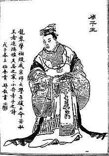 King Ping of Zhou