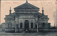 Auditoriul în 1916