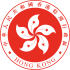 Government of the Hong Kong Special Administrative Region