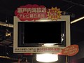 高知ケーブルテレビ