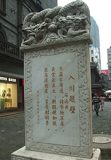 Shi-Dakai-Monument.JPG