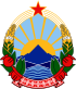 Godło Ludowej Republiki Macedonii (1946–1963) i Socjalistycznej Republiki Macedonii (1963–1991)