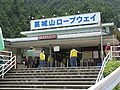 Stazione di Tozanguchi alla base della funivia