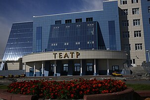 Surgut State University Theater