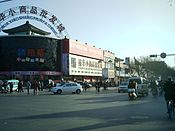 An intersection in Yuhua Road's shopping district