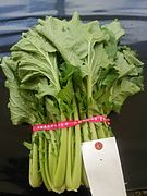 大和伝統野菜「大和まな」