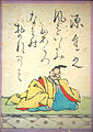 048. Minamoto no Shigeyuki (源重之) ?-ca.1000 (?)