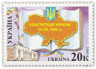 Ukrainian stamp depicting the adoption of Ukraine's new constitution on 28 June 1996