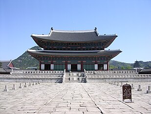 Geunjeongjeon