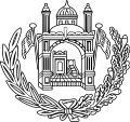 Emblème du royaume d'Afghanistan (1926-1928).